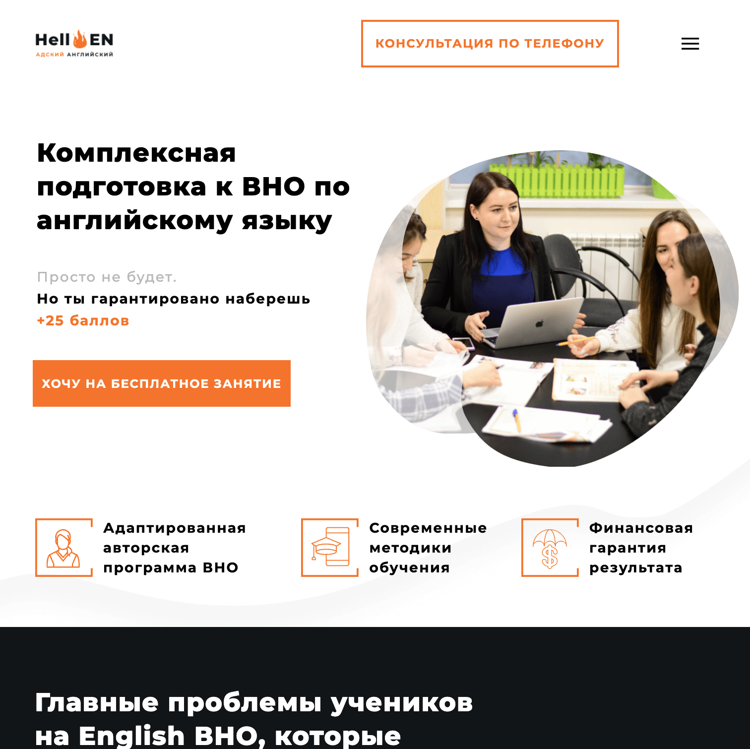 Screen from Helen project